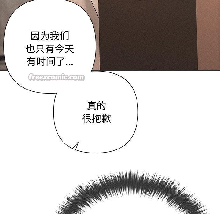 被吞噬的夜第44話