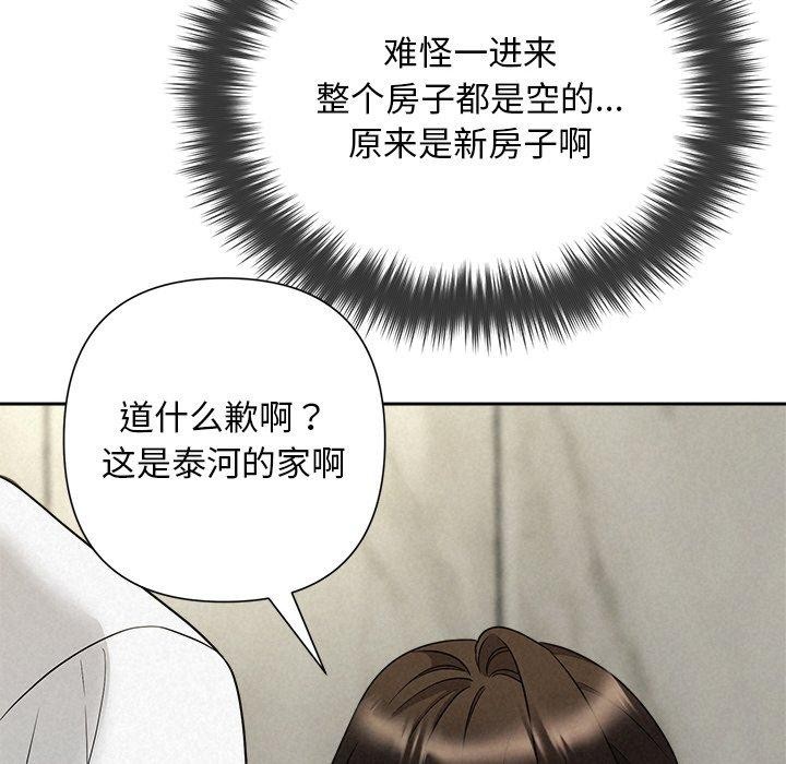 被吞噬的夜第44話