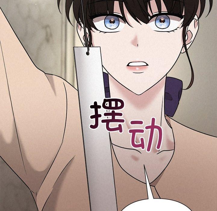 被吞噬的夜第44話