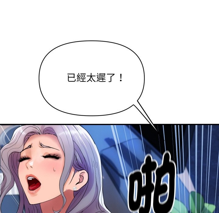 顶级豪门秘辛第7話