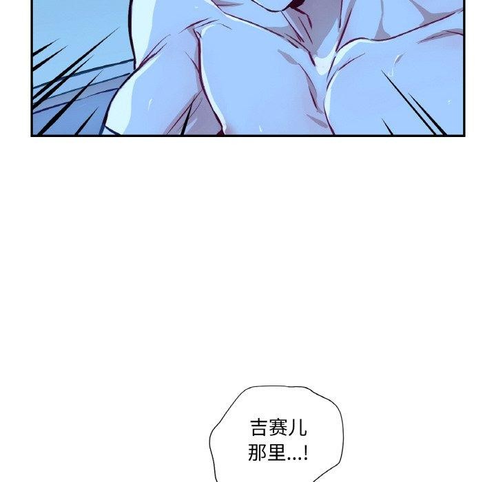 吉赛儿之血第9話