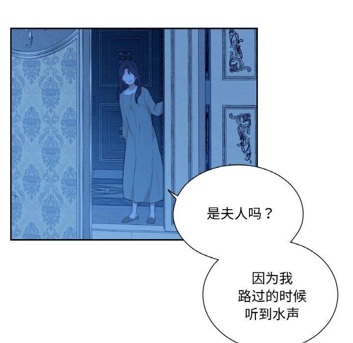 吉赛儿之血第9話