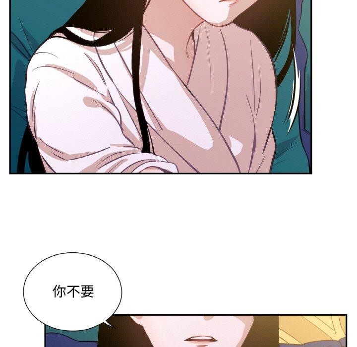 吉赛儿之血第9話