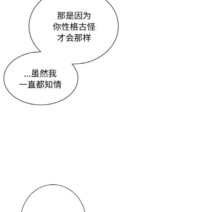 吉赛儿之血第9話