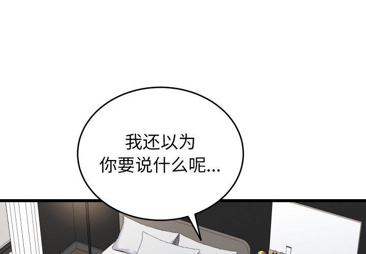 少爷的替身第10話