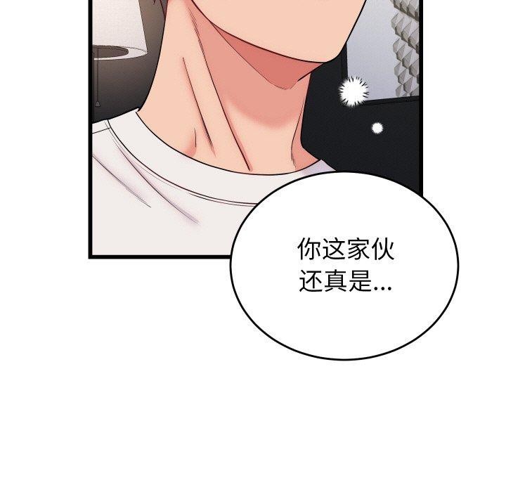 少爷的替身第10話