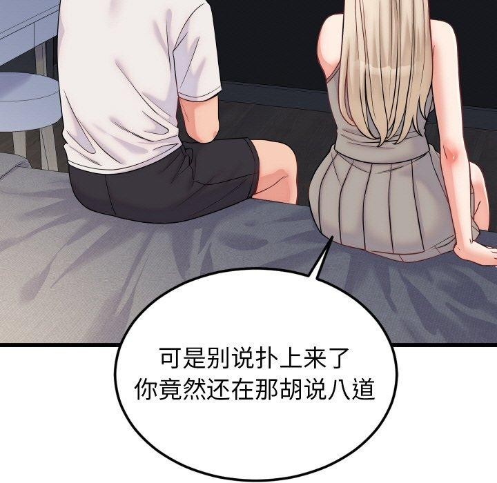 少爷的替身第10話