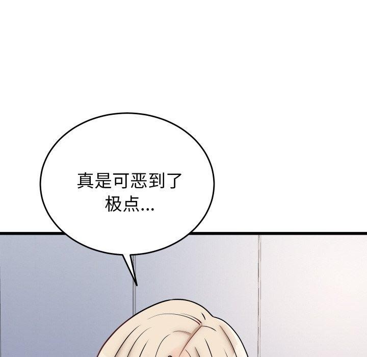 少爷的替身第10話