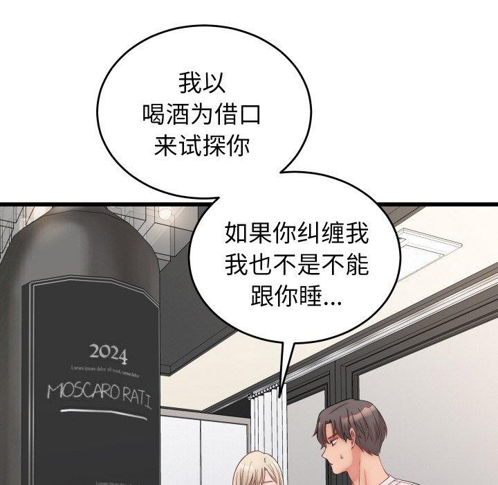 少爷的替身第10話