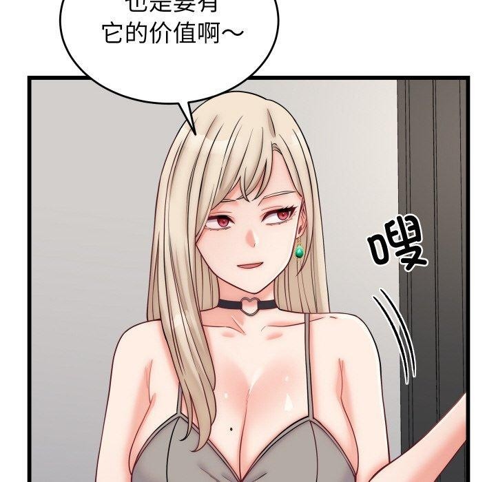 少爷的替身第10話