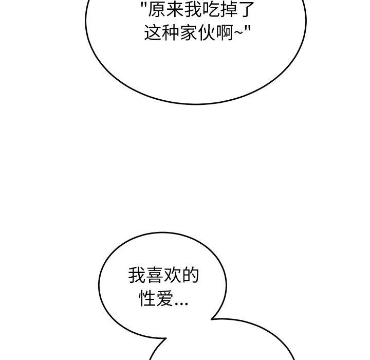 少爷的替身第10話