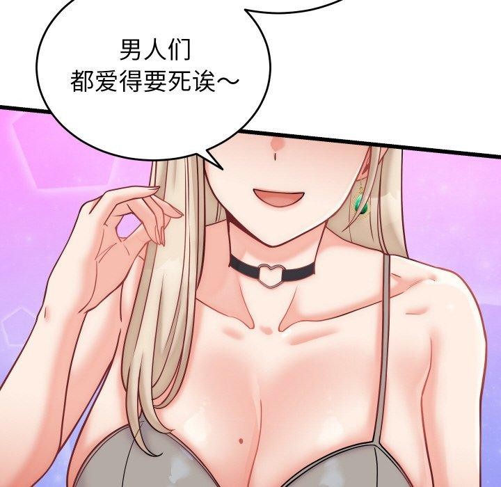 少爷的替身第10話