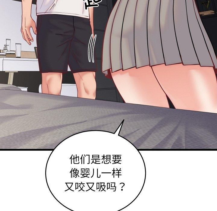 少爷的替身第10話