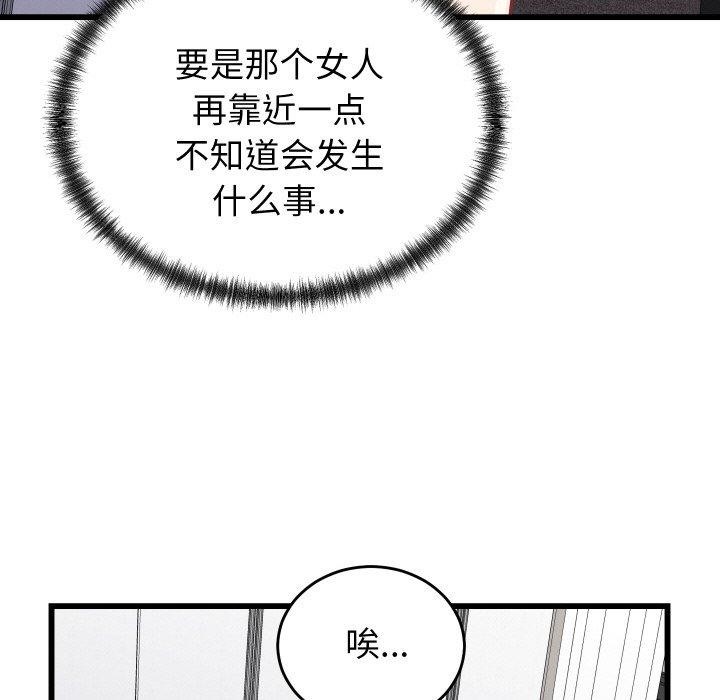 少爷的替身第10話