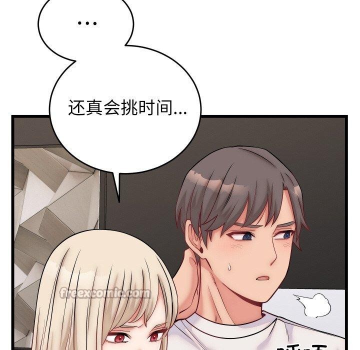 少爷的替身第10話