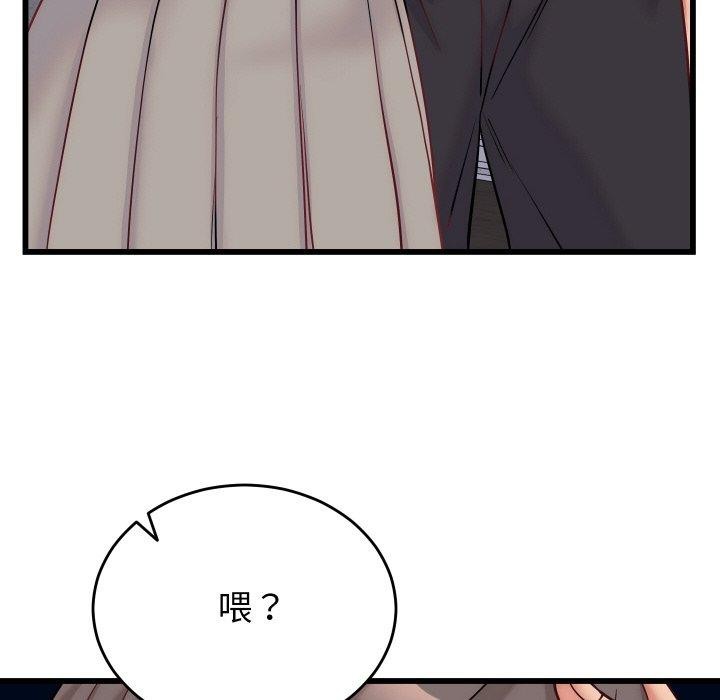 少爷的替身第10話