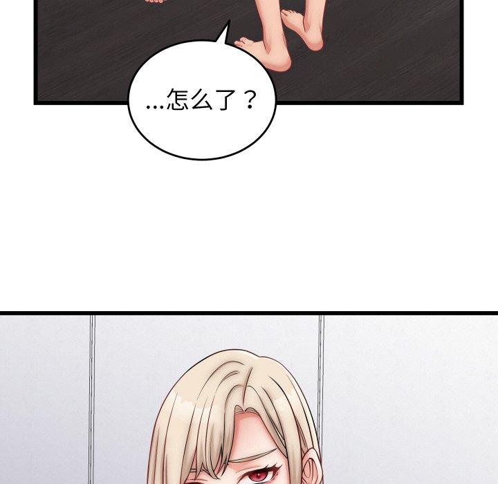 少爷的替身第10話