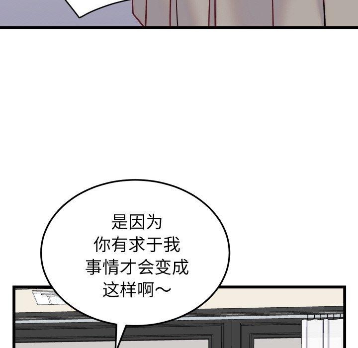 少爷的替身第10話