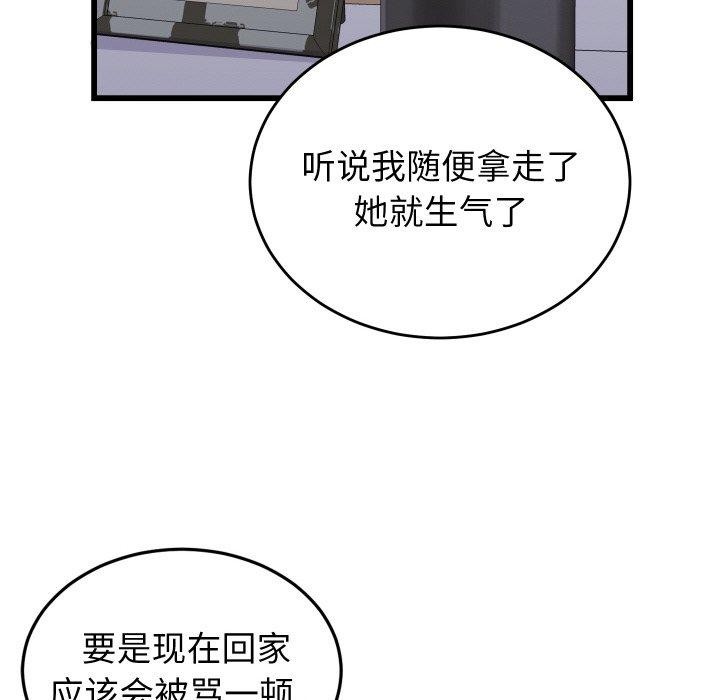 少爷的替身第10話