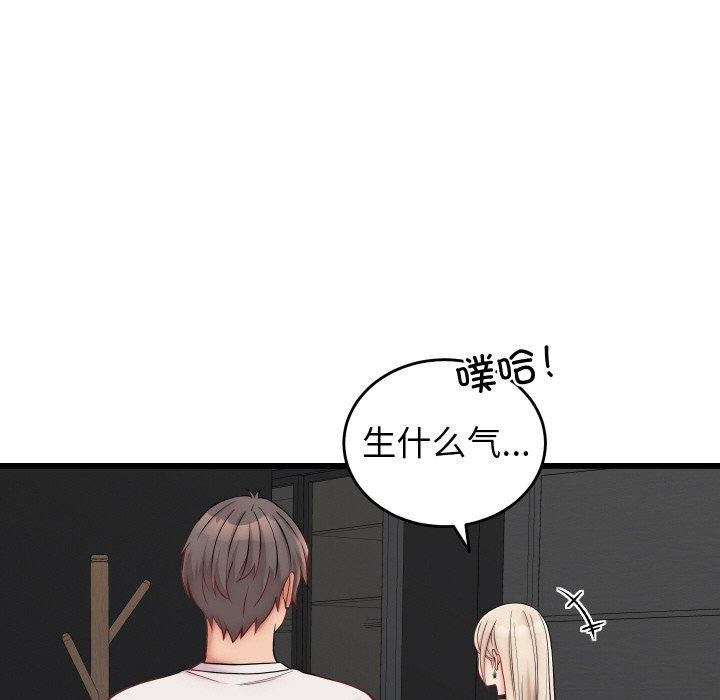 少爷的替身第10話