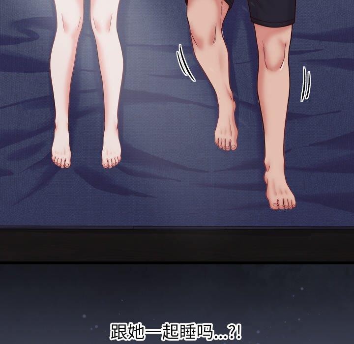 少爷的替身第10話