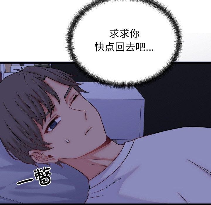 少爷的替身第10話