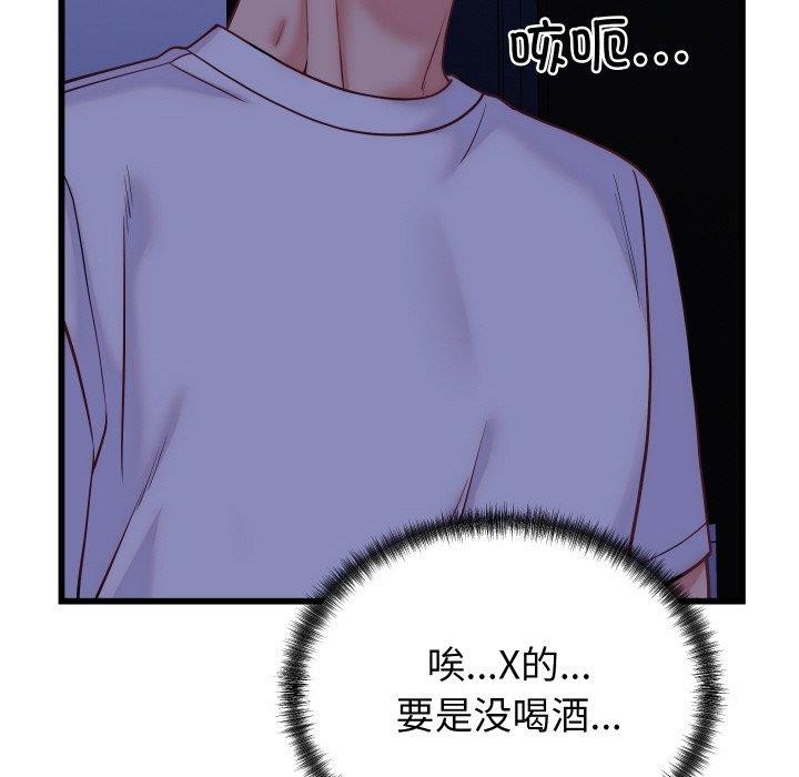 少爷的替身第10話