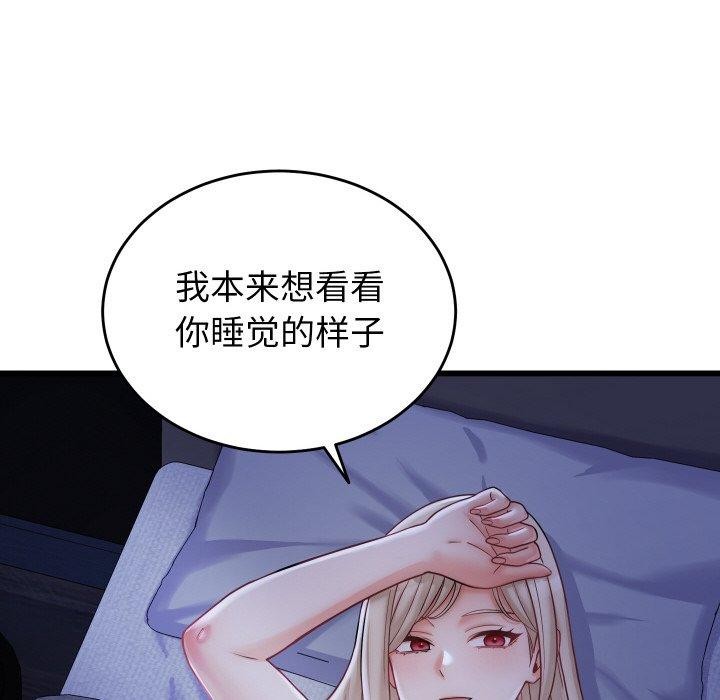 少爷的替身第10話