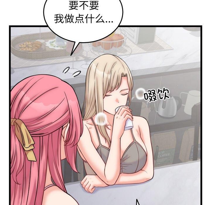 少爷的替身第10話