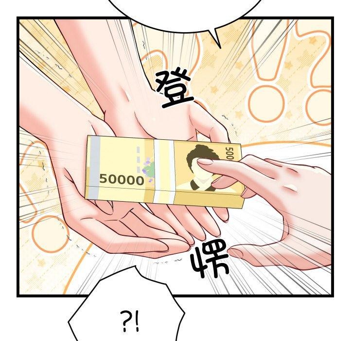 少爷的替身第10話