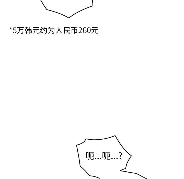 少爷的替身第10話
