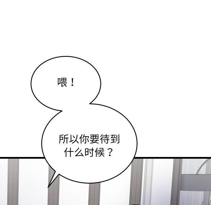 少爷的替身第10話