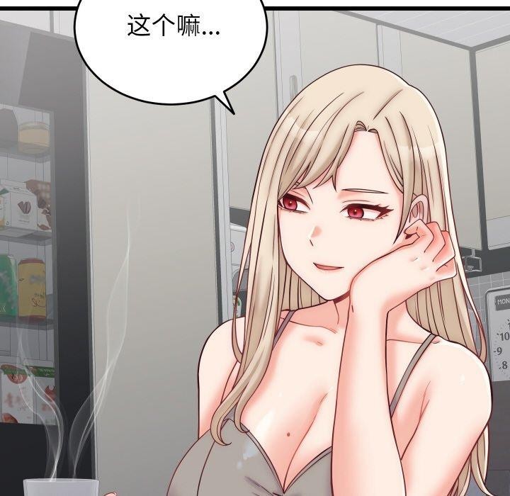 少爷的替身第10話