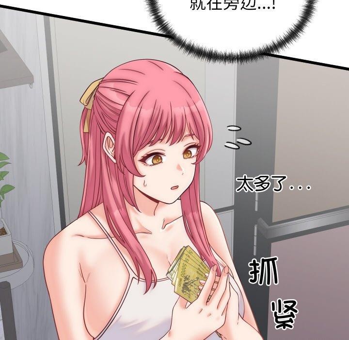 少爷的替身第10話