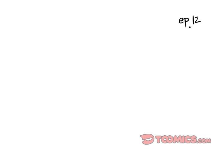 纯洁之罪第12話