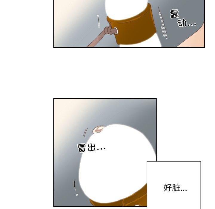 纯洁之罪第12話