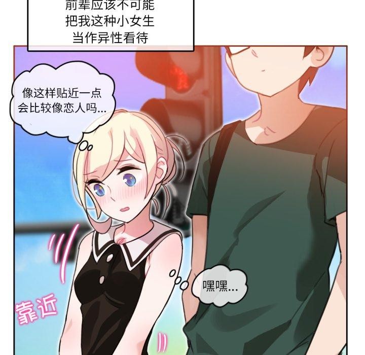 无与伦比的日常第13話