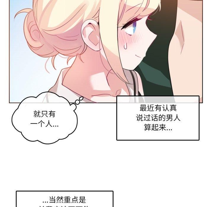 无与伦比的日常第13話