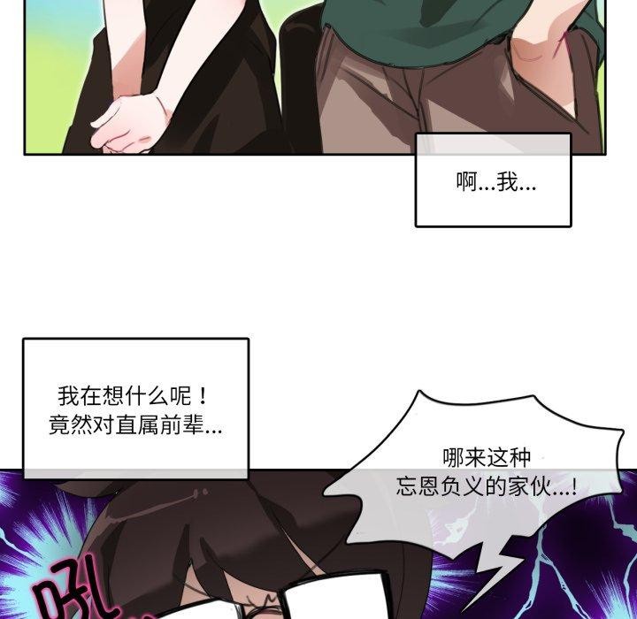 无与伦比的日常第13話