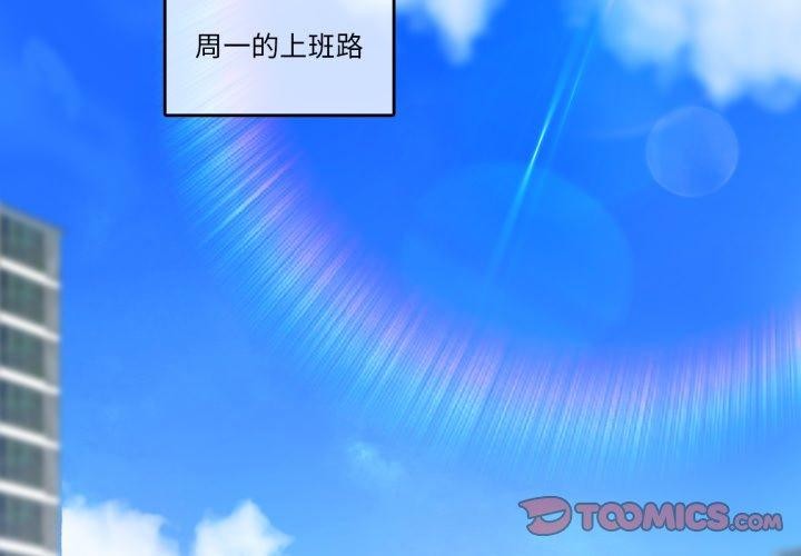 无与伦比的日常第13話