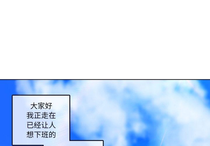 无与伦比的日常第13話