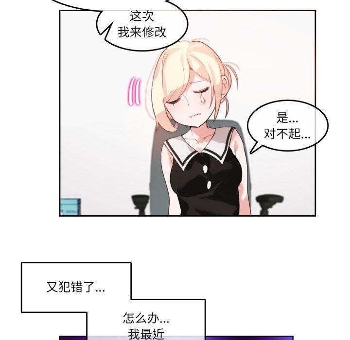 无与伦比的日常第13話