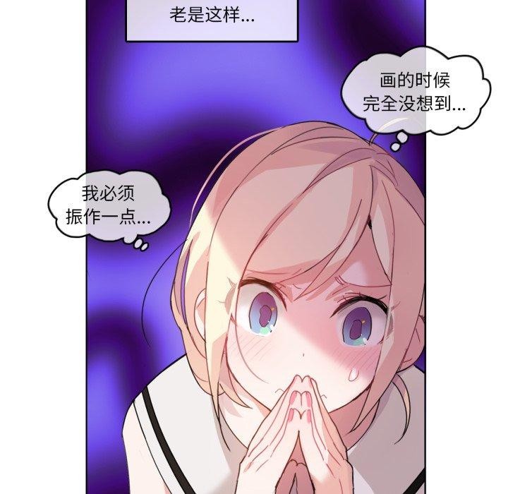 无与伦比的日常第13話