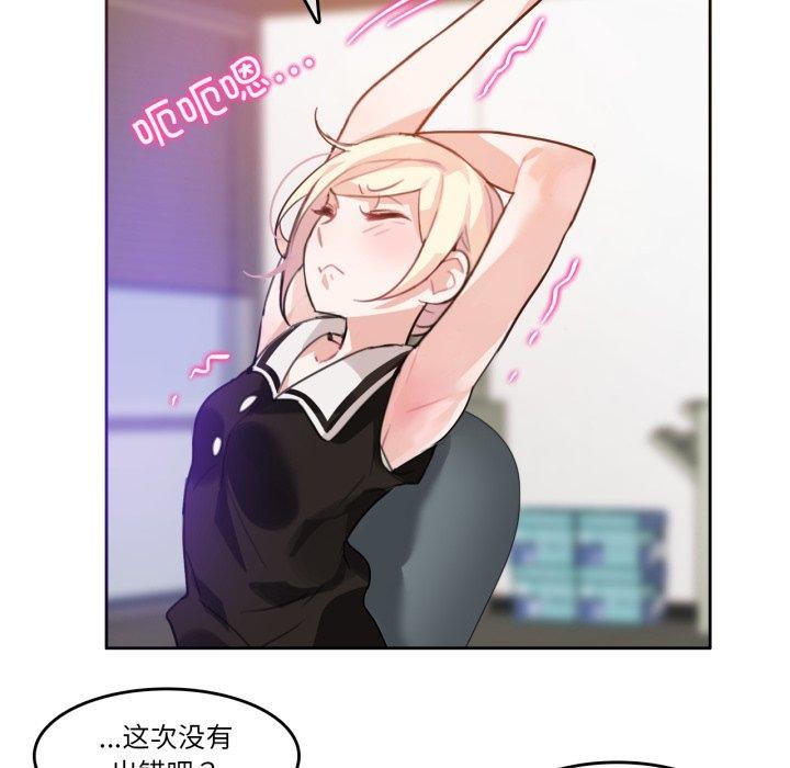 无与伦比的日常第13話