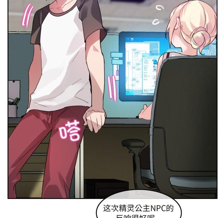 无与伦比的日常第13話