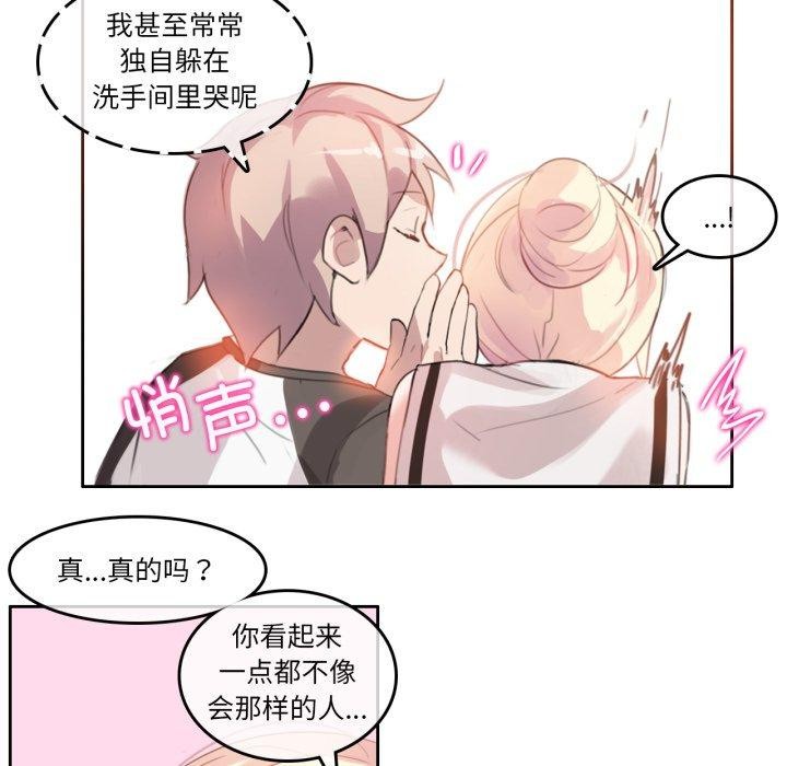 无与伦比的日常第13話