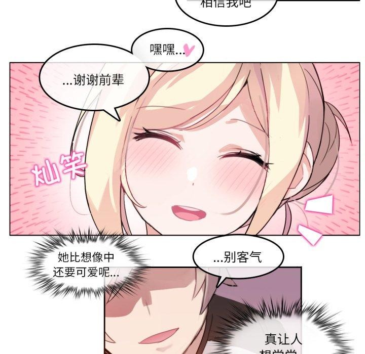 无与伦比的日常第13話