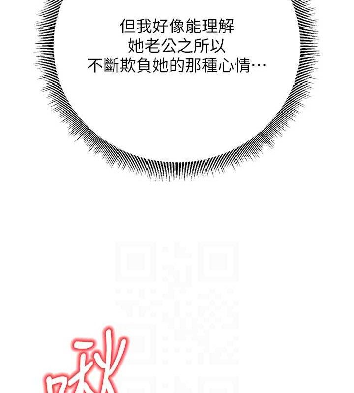 已婚学生想坏坏第43話-師生三人的極樂天堂