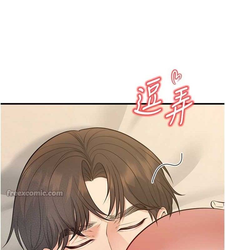 已婚学生想坏坏第43話-師生三人的極樂天堂