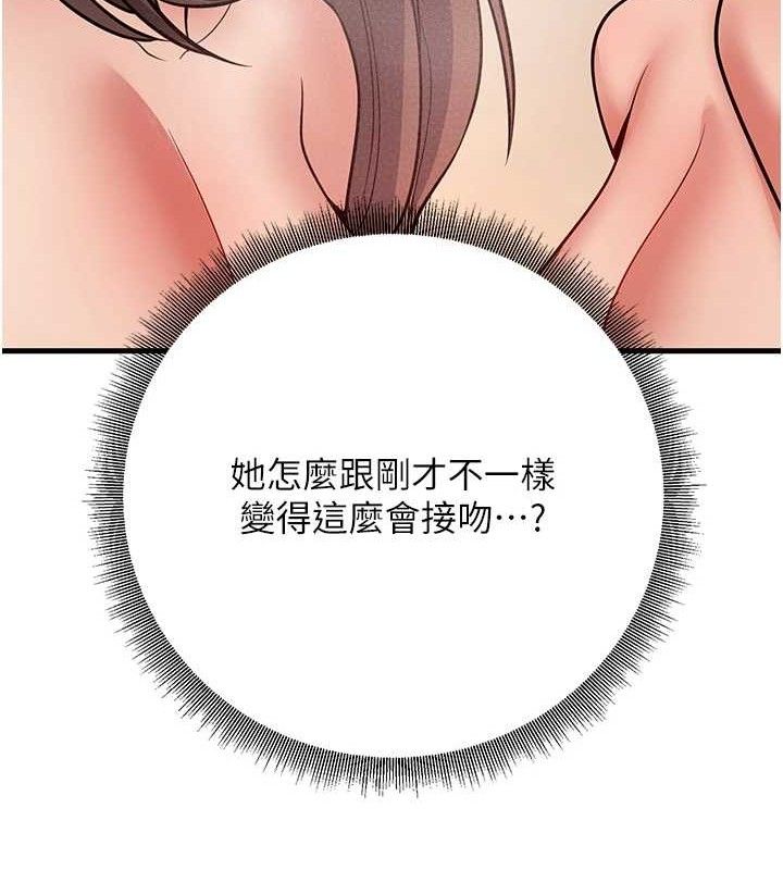 已婚学生想坏坏第43話-師生三人的極樂天堂